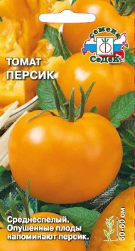 Томат Персик ЦВ/П (СЕДЕК) 0,1гр среднеспелый желтый 50-60см