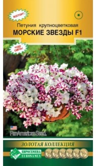 Цветы Петуния Морские Звёзды F1 ЦВ/П (ЕС) 10драже смесь многоцветковая однолетник 25см Цветы Петуния Морские Звёзды F1 ЦВ/П (ЕС) 10драже смесь многоцветковая однолетник 25см