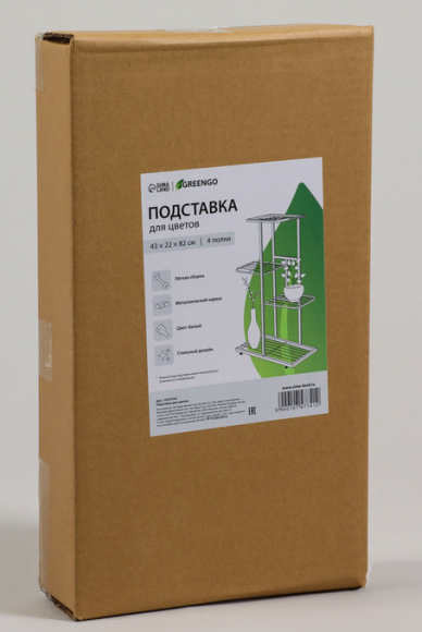 Стойка для цветов Greengo 4 полки Белая 82см Арт-10747741