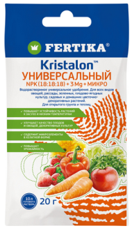 Удобрение Фертика Кристалон Универсальный 20гр (1уп/40шт)