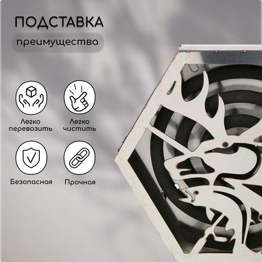 Подставка под спирали Олень Арт-10549171 (от комаров и для благовоний) Подставка под спирали Олень Арт-10549171 (от комаров и для благовоний)