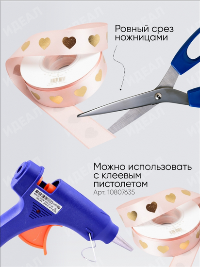 Лента Атласная с рисунком 25мм*25ярд Сердечки Розовые