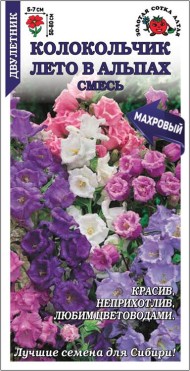 Цветы Колокольчик Лето в Альпах Махровый Смесь ЦВ/П (СОТКА) 0,1гр двулетник 50-80см