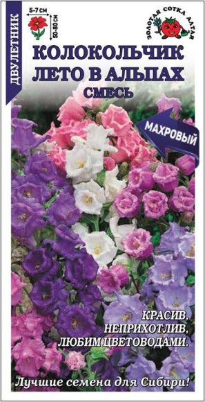 Цветы Колокольчик Лето в Альпах Махровый Смесь ЦВ/П (СОТКА) 0,1гр двулетник 50-80см Цветы Колокольчик Лето в Альпах Махровый Смесь ЦВ/П (СОТКА) 0,1гр двулетник 50-80см