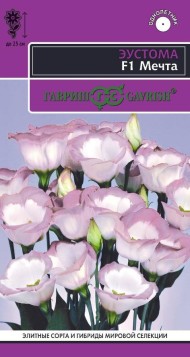 Цветы Эустома Мечта F1 ЦВ/П (ГАВРИШ) 4шт однолетник до 25см