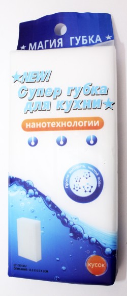 Губка супер очиститель S-606