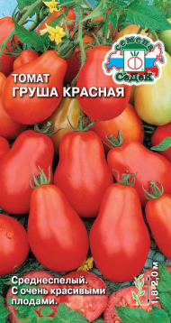 Томат Груша Красная ЦВ/П (СЕДЕК) 0,1гр среднеспелый до 2м
