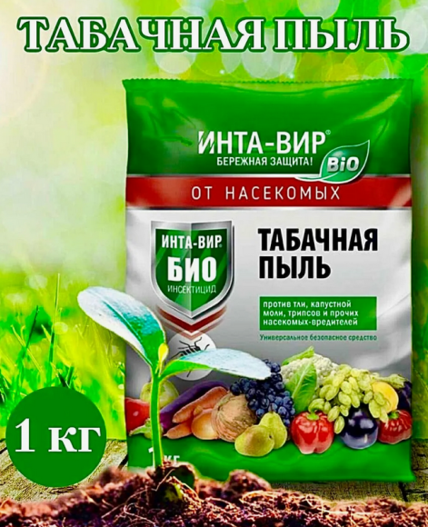 Табачная пыль 1кг/2лит (1м/15шт) min 1шт