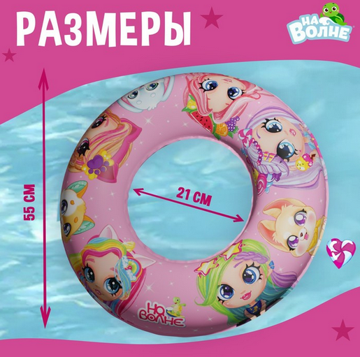 Круг для плавания Детский микс 55см 7450133