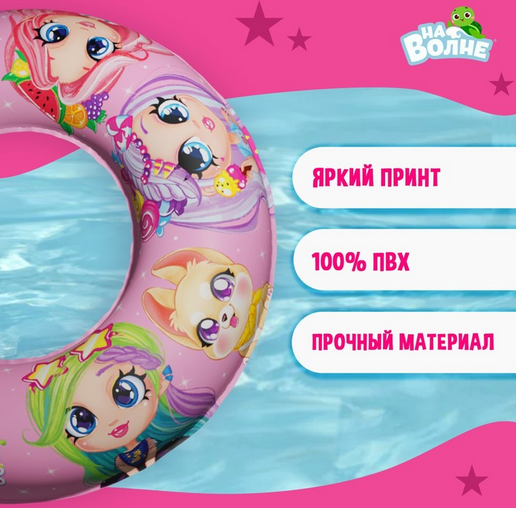 Круг для плавания Детский микс 55см 7450133