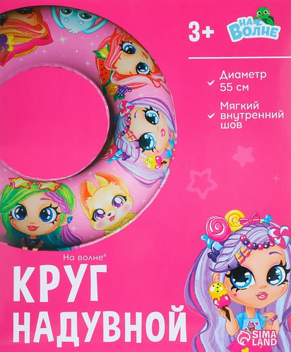 Круг для плавания Детский микс 55см 7450133