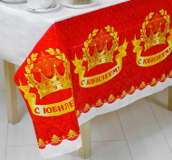 Скатерть одноразовая С Юбилеем 182*137см 334116