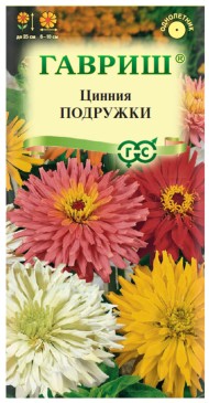 Цветы Цинния Подружки Смесь ЦВ/П (ГАВРИШ) 0,2гр однолетник 35см