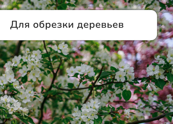 Сучкорез Greengo 370мм Арт-139651