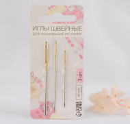 Иглы для вышивания 3шт с Золотым ушком Арт-10198264