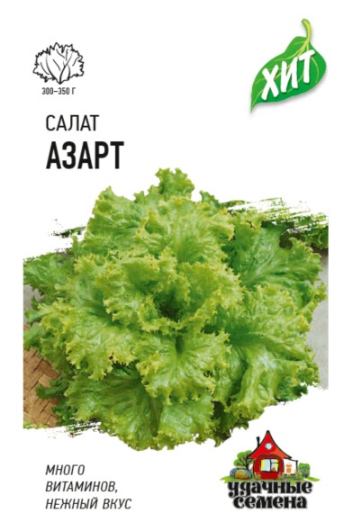 Салат Азарт ЦВ/П (ГАВРИШ) 0,5гр среднеспелый листовой