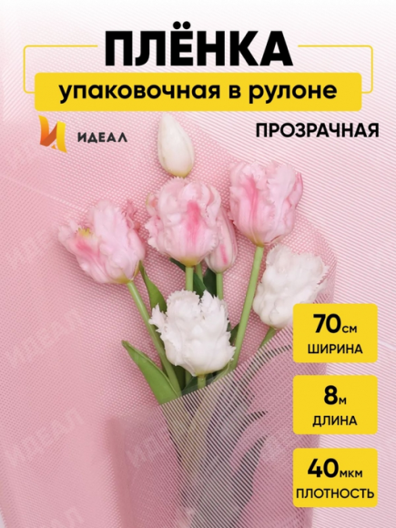 Пленка прозрачная с рисунком Плиссе Розовый пыльный 70см/8м