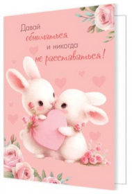 Подвески Давай обниматься и никогда не расставаться 20шт Арт-2-70-1786 Подвески Давай обниматься и никогда не расставаться 20шт Арт-2-70-1786