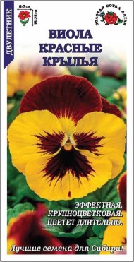 Цветы Виола Красные крылья ЦВ/П (СОТКА) 0,05гр двулетник 15-25см