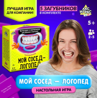 Игра настольная Мой сосед - логопед 40карт Арт-4074405