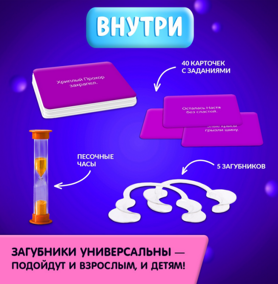 Игра настольная Мой сосед - логопед 40карт Арт-4074405