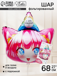 Шар фольгированный 24/61см Девочка аниме Арт-9538924