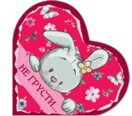 Валентинка Не грусти мини Арт-37771 20шт