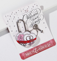 Замок свадебный Совет да любовь Арт-1255345