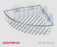 Полка для ванной угловая Доляна 190*190*55мм (на вакумных присосках) Арт-1550891