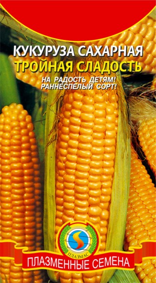 Кукуруза Тройная сладость Сахарная ЦВ/П (ПЛАЗМА) 4гр раннеспелый Кукуруза Тройная сладость Сахарная ЦВ/П (ПЛАЗМА) 4гр раннеспелый