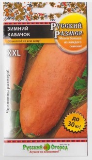 Кабачок Зимний Русский размер ЦВ/П (НК) 5шт среднеранний оранжевый до 1м Кабачок Зимний Русский размер ЦВ/П (НК) 5шт среднеранний оранжевый до 1м