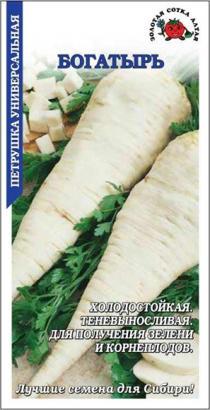Петрушка универсальная Богатырь ЦВ/П (СОТКА)
