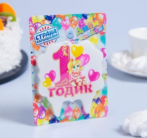 Свеча Цифра 1 Годик девочка Арт-3424803