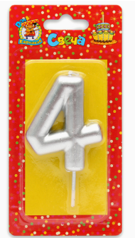 Свеча цифра 4 Серебро HAPPY BIRTHDAY