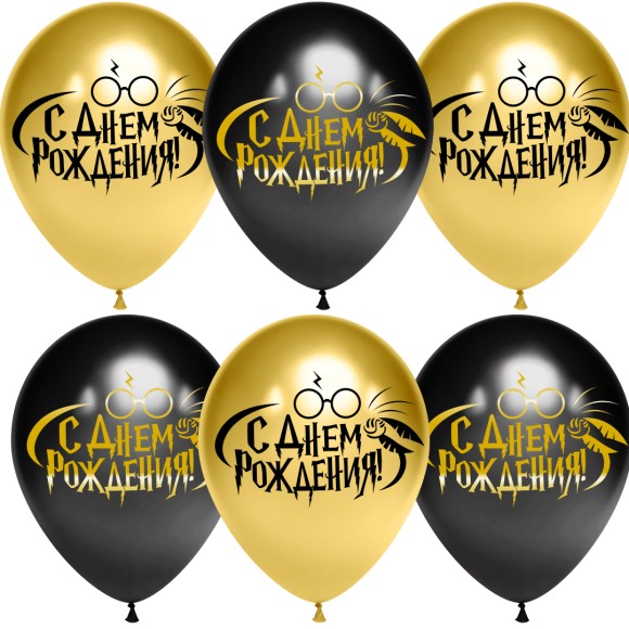 Шар латексный 12/30см хром С Днем Рождения НР черный/золото 1уп/25шт Арт 612850