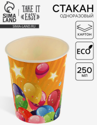 Стакан бумажный Шары 250мл*10шт Арт-1458211