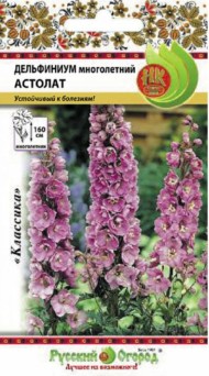 Цветы Дельфиниум Астолат ЦВ/П (РУССКИЙ ОГОРОД) 0,05гр многолетник до 1,6м