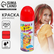 Краска-спрей для волос 250мл Красная Арт-1490991