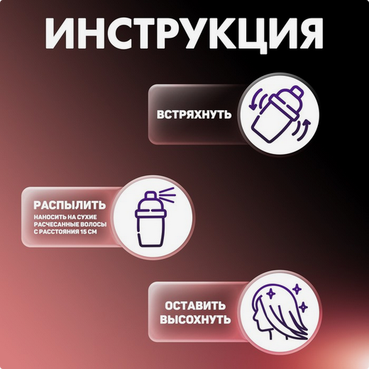 Краска-спрей для волос 250мл Красная Арт-1490991