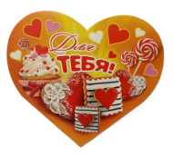 Валентинка Для тебя Арт-4-06-14139 20шт