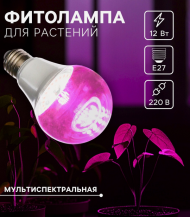 Фитолампа Luazon светодиодная 12Вт Е27 мультиспектральная Арт-4457540