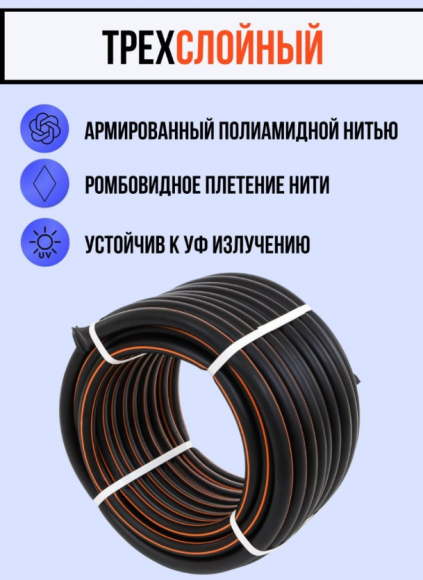 Шланг Жук Оптима 50м 1/2" трехслойный Арт-1686