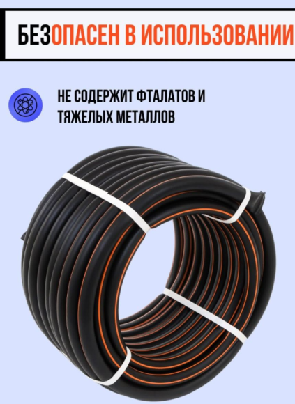 Шланг Жук Оптима 50м 1/2" трехслойный Арт-1686