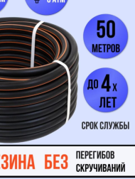 Шланг Жук Оптима 50м 1/2" трехслойный Арт-1686
