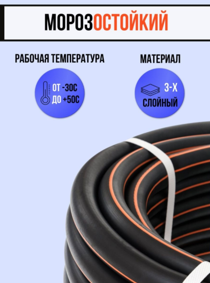 Шланг Жук Оптима 50м 1/2" трехслойный Арт-1686 Шланг Жук Оптима 50м 1/2" трехслойный Арт-1686