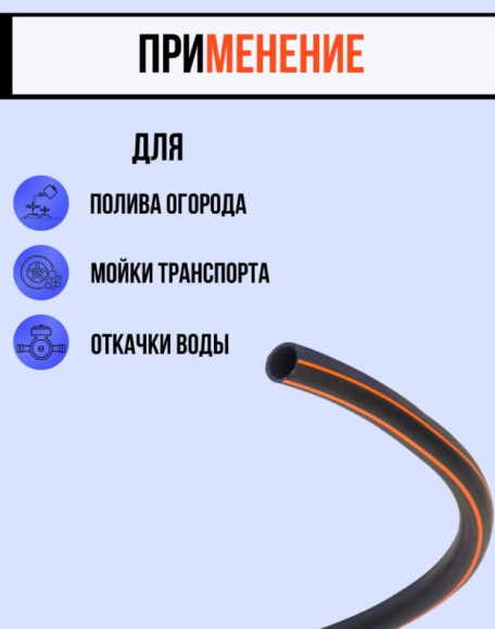 Шланг Жук Оптима 50м 1/2" трехслойный Арт-1686 Шланг Жук Оптима 50м 1/2" трехслойный Арт-1686
