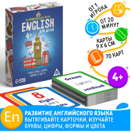 Карточная игра Английский для детей 70шт Арт-1320758