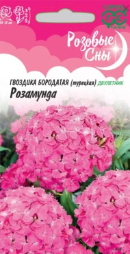Цветы Гвоздика турецкая Розамунда ЦВ/П (ГАВРИШ) 0,1гр двулетник 50-60см