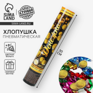 Пневмохлопушка 30см Денежная Арт-3471102