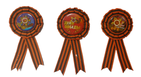 Значок 9 Мая с Георгиевской лентой
